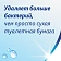 Туалетная бумага Zewa Pure влажная, 80 листов