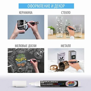 Маркер меловой 'POP-ART' ЧЕРНЫЙ, 3,5 мм, стираемый, для гладких поверхностей, BRAUBERG, 151525