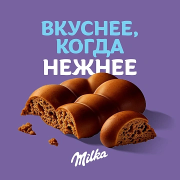 Шоколад Milka Bubbles пористый молочный, 72г