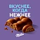 Шоколад Milka Bubbles пористый молочный, 72г