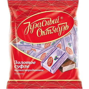 Конфеты шоколадные Золотое суфле черная смородина 200г