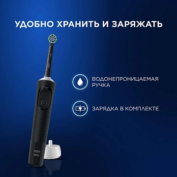 Зубная щетка Oral-B Vitality Pro электрическая черная