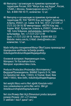 Вилка столовая Metro Professional Glassia 12шт/уп