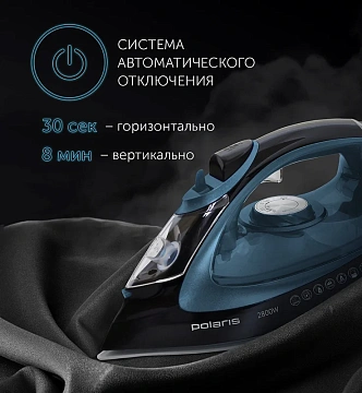Утюг Polaris PIR 2821AK