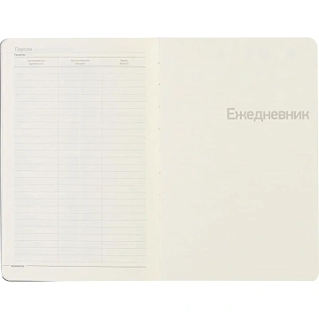 Ежедневник недатированный А5, 136л, MEGAPOLIS FLEX красный 3-531/10