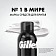 Пена для бритья Gillette Ментол, 200мл