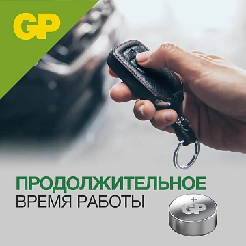 Батарейка для часов GP A76F-2C10, 10 шт/уп