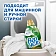 Кондиционер для белья Вернель 1.74л, дивная магнолия