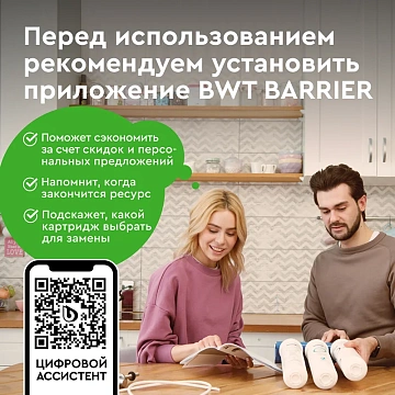 Фильтр для очистки воды Барьер Эксперт жесткость под мойку трехступенчатый