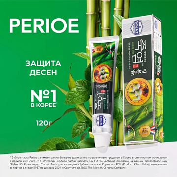 Зубная паста Perioe Бамбук и соль, 120г