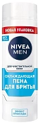 Пена для бритья Nivea для чувствительной кожи охлаждающая, 200мл