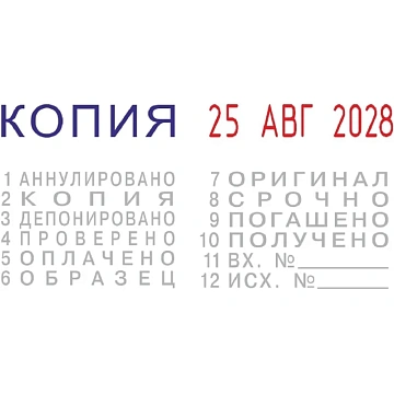 Датер автоматический с 12 бух.терминами 3,8мм S120/WD (аналог 4817) Colop