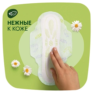 Прокладки гигиенические Naturella Ultra Normal Plus, 18шт