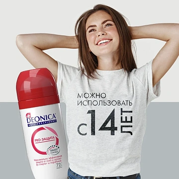 Антиперспирант Deonica Pro-Защита, 50мл