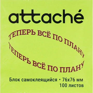 Стикеры с клеев. краем 76х76, неон, зеленый 100л