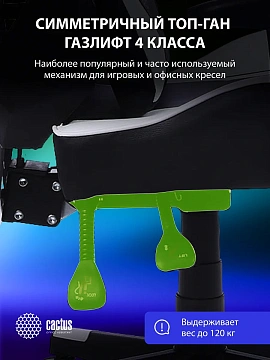 Кресло игровое Cactus CS-CHR-090BLW черный/белый эко.кожа/сетка крестов. нейлон