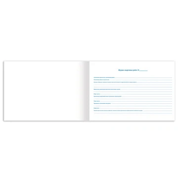 Журнал сварочных работ, 48 л., картон, офсет, А4 (292х200 мм), STAFF, 130267