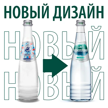 Вода Черноголовка питьевая газированная, 330мл