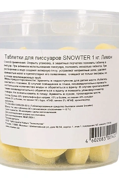 Таблетки для писсуаров Snowter 1кг