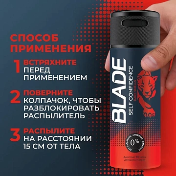 Дезодорант Blade Self Confidence, 150мл