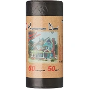 Мешки для мусора ПНД 60л 8мкм 50шт/рул черные 58x68см Концепция Быта