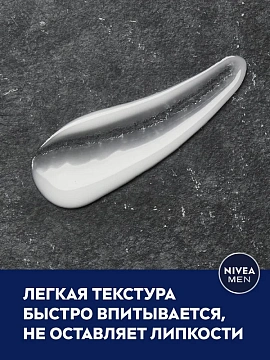 Бальзам после бритья Nivea Классический, увлажняющий, 100мл