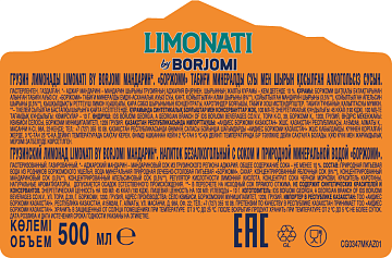 Напиток Borjomi Limonati Аджарский мандарин газированный, 500мл