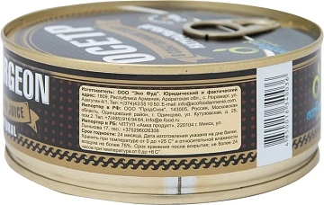 Осетр EcoFood натуральный в собственном соку, 240г