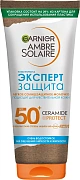 Молочко Garnier Ambre Solaire солнцезащитное легкое SPF50+, 175мл
