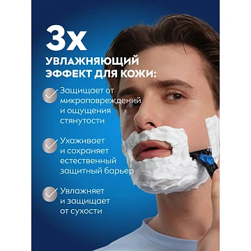 Гель для бритья Nivea Классический, увлажняющий, 200мл