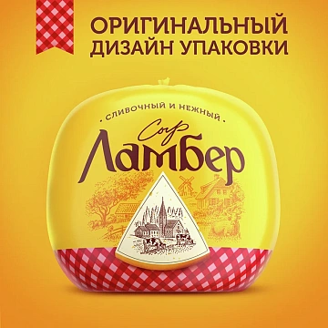 Сыр полутвердый Ламбер бочонок 45%, кг