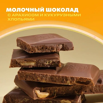 Шоколад Alpen Gold Арахис-хлопья, 80г