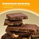 Шоколад Alpen Gold Арахис-хлопья, 80г
