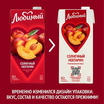 Нектар Любимый Яблоко-персик, 950мл