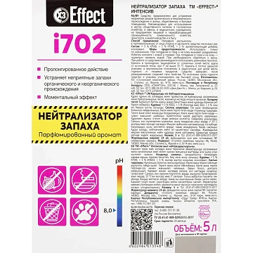 Нейтрализатор запаха 5 л, EFFECT 'Intensive 702', 25990