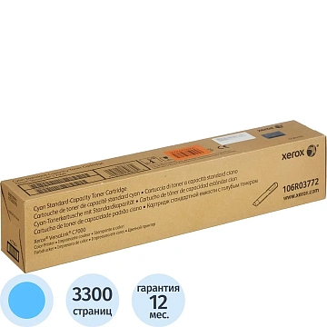 Картридж лазерный Xerox 106R03772 гол. для VersaLink C7000N/DN