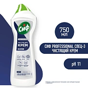 Чистящее средство крем 750 мл, CIF PROFESSIONAL 'Active Fresh'