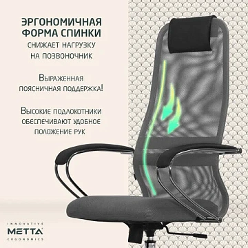 Кресло офисное МЕТТА 'SU-B-8' хром, ткань-сетка, сиденье мягкое, светло-серое