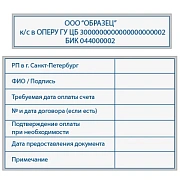 Клише для оснастки Trodat TP3Р, 4918/ 4925/ 4926/ 4727/ 5211