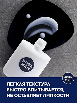 Бальзам после бритья Nivea Для чувствительной кожи, 100мл