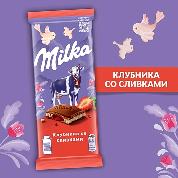Шоколад Milka Клубника со сливками молочный, 80г