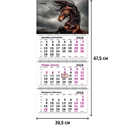 Календарь настенный 3-х блочный 2026 Attache Трио Стандарт,Лошадь,305х675