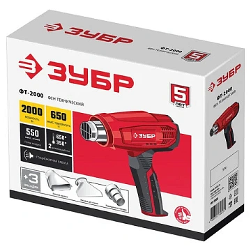 Фен технический сетевой, 2000 Вт, насадки 3 шт., 650 градусов, расход воздуха 550 л/мин, ЗУБР ФТ-200