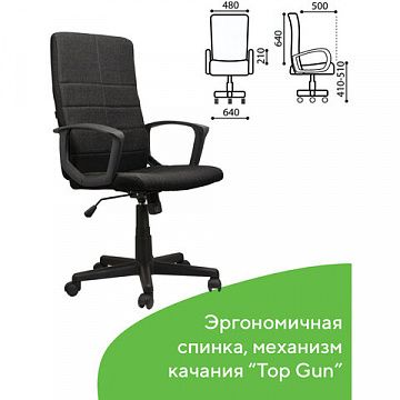 Кресло офисное BRABIX 'Focus EX-518', ткань, черное, 531575