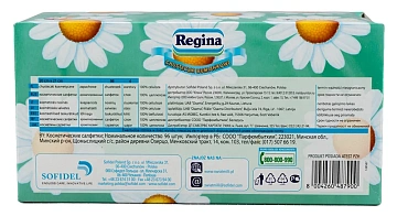 Салфетки бумажные Regina косметические с ромашкой 4-слойные, 110шт