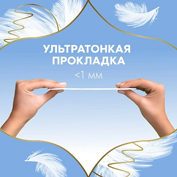 Прокладки ежедневные Discreet Skin Love, 18шт