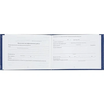 Зачетная книжка для ВУЗ Attache, твердая обложка бумвинил 5шт/уп