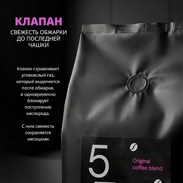 Кофе жареный в зернах 5/74 Бразилия/Колумбия,100% Арабика,1кг