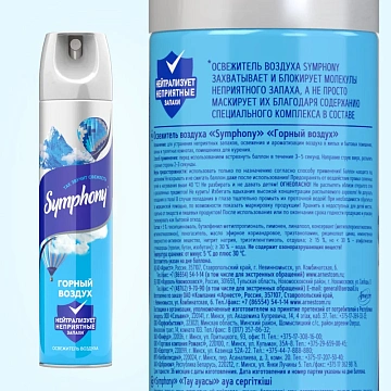 Освежитель воздуха Symphony горный воздух, 300мл