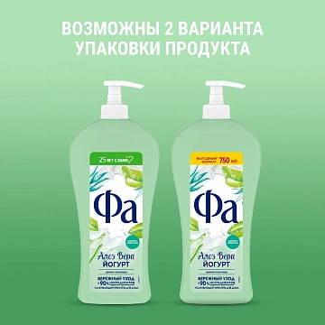 Гель для душа Фа Алоэ вера, 750мл